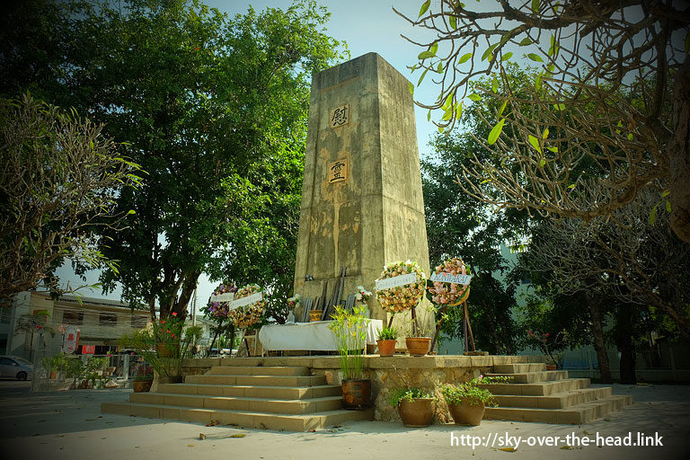 カンチャナブリー慰霊塔（タイ）／Kanchanaburi Memorial Monument（Thailand）