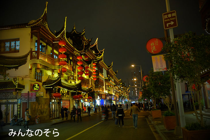 豫園商城、老街の夜景＠上海