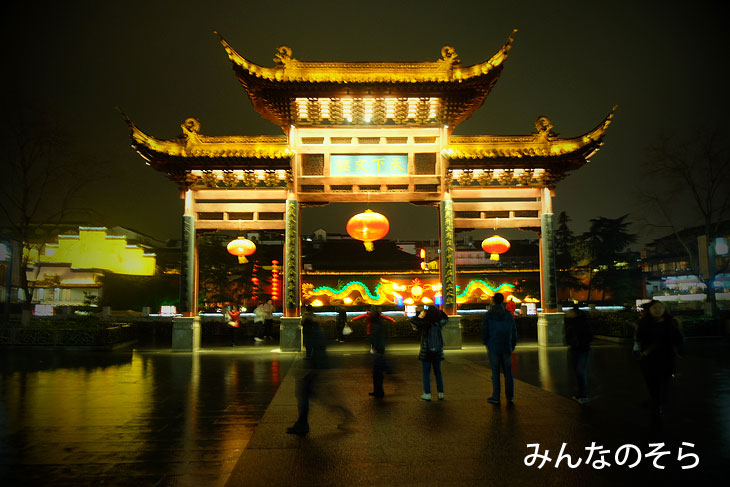 夫子廟エリア＠南京（中国）
