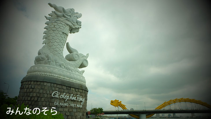 鯉の登龍像（Cá Chép Hóa Rồng）＠ダナン市内観光