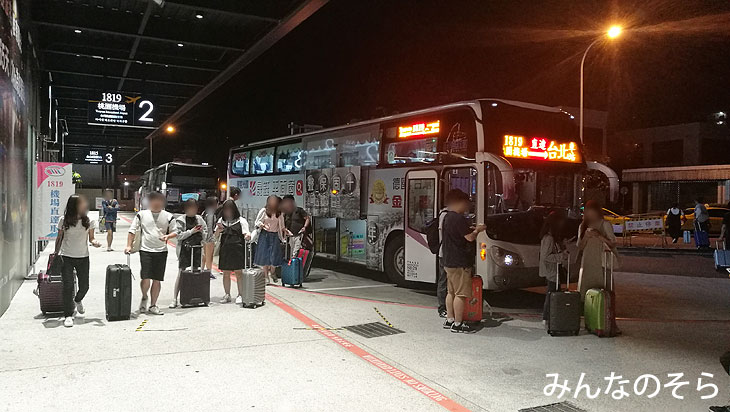 桃園空港から台北駅まで深夜は「バス」で移動