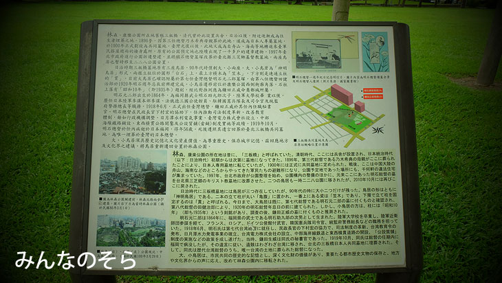 林森公園の鳥居で、台湾と日本の歴史に触れる⇔珍名所も（台湾）