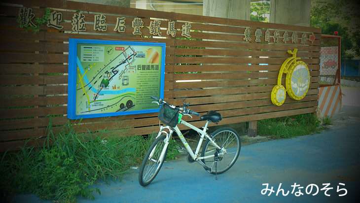 2.后里駅前で、台湾が世界に誇るGiantさんの自転車をレンタル