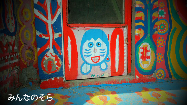 彩虹眷村（Rainbow Village）にバスでアクセス！行き方をシェアします（台湾／台中）