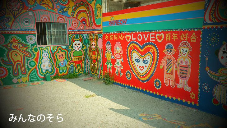 彩虹眷村（Rainbow Village）にバスでアクセス！行き方をシェアします（台湾／台中）
