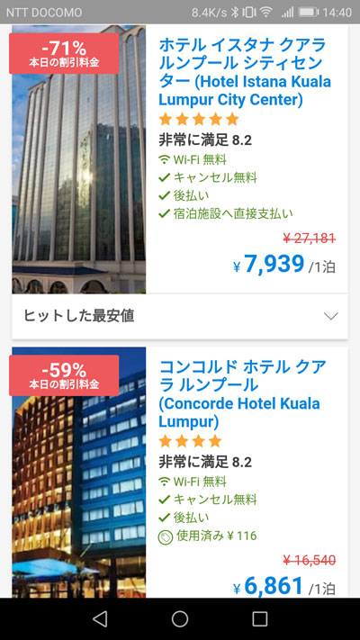 3年使ってトラブルなし！安心の「海外ホテル予約サイト」2選