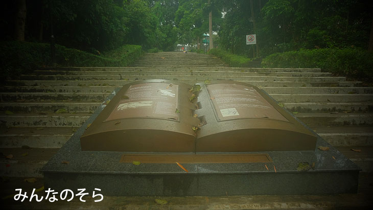 ブキバトの慰霊塔（Bukit Batok WWII Memorial）