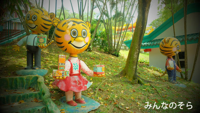 ハウ・パー・ヴィラ／HAW PAR VILLA（Tiger Balm Garden）シンガポール