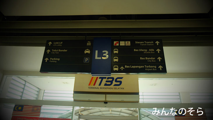 TBSバスステーション→KLIA transitの「Bandar Tasik Selatan」駅で徒歩で移動