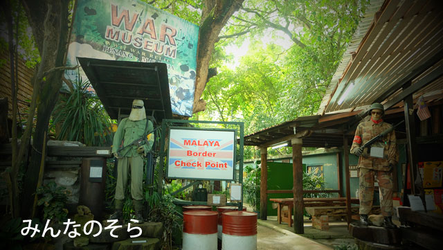 ペナン戦争博物館（war museum penang）訪問記（マレーシア）