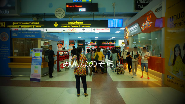 チェンライ空港では、空港にはいる時点で荷物チェックが
