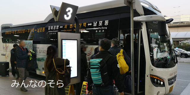 釜山空港（金海空港）リムジンバスは、3番乗り場から発車しました