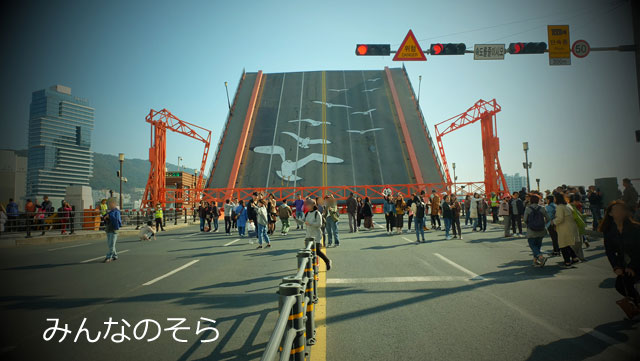 いよいよ影島大橋、開橋時間！ブザーをBGMに、通行止めに